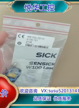 SICK西克WS100L-D2131全新原装正品603072议价