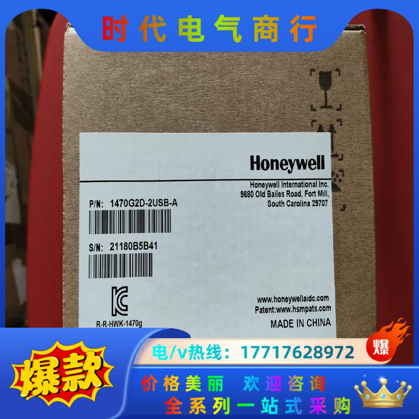 1470G2D-2USB-A 霍尼韦尔扫码枪 全新封议价