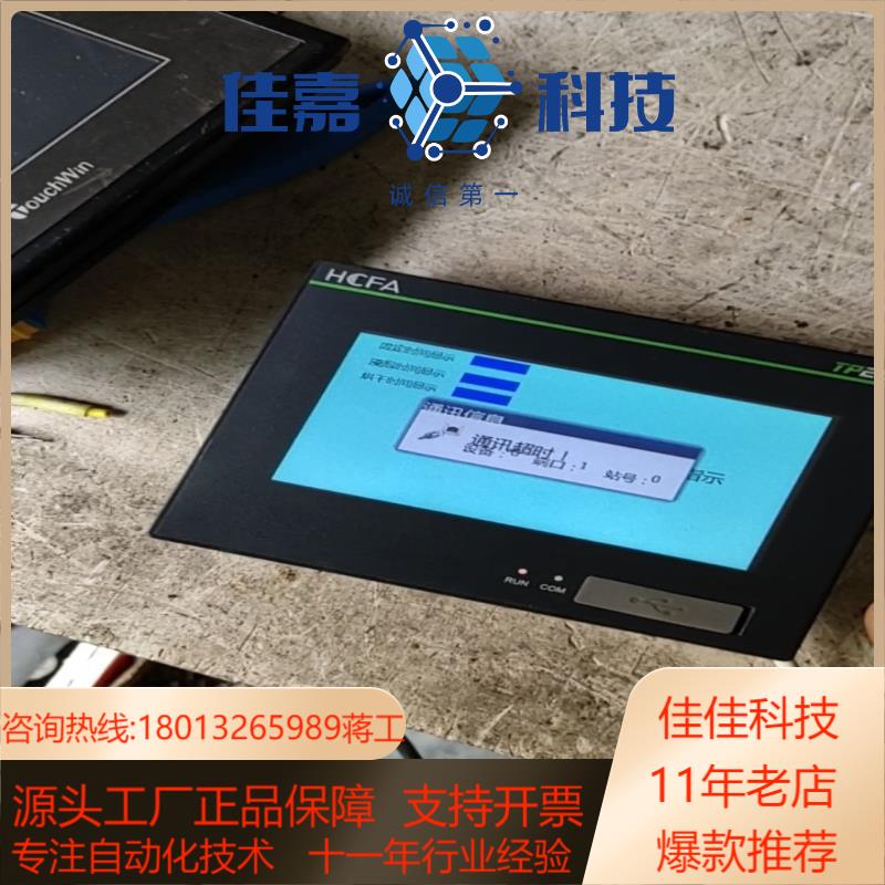 合川TP2504-E3个，以测试功能正常3台一起300