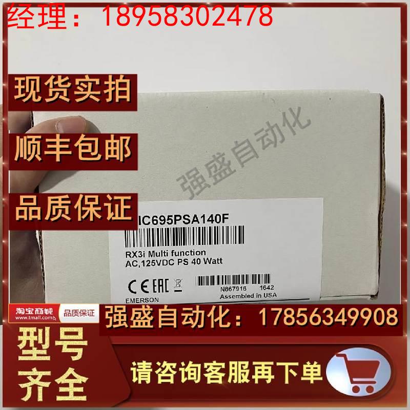 询价GE IC695ACC403 Fanuc RX3i系列的能量包 仅与CPE305+CPE310