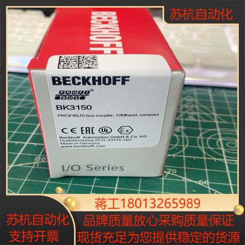 倍福BK3150现场总线耦合器带装的现货功能好品质好