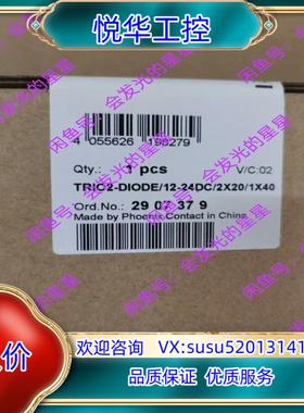 原装出售菲尼克斯电源2907379议