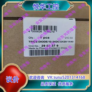 原装出售菲尼克斯电源2907379议