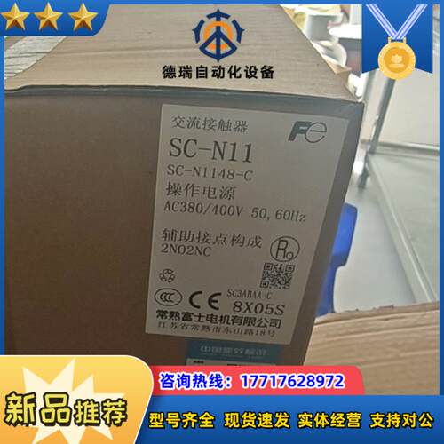 全新常熟富士交流接触器SC-N1148-C 全新原装正品 不议价