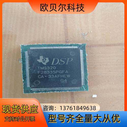 TMS320F28335PGFA需要的联系