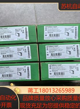 安全继电器XPSBAC14AP 全新原装正品