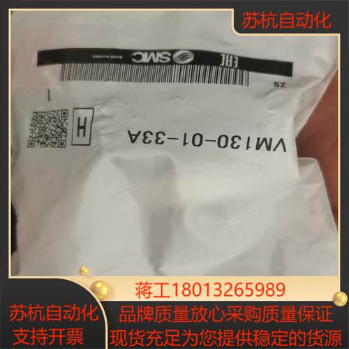 SMC  VM130-01-33A18
