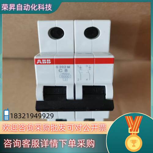 现货原装ABB微型断路器 S202M-C8