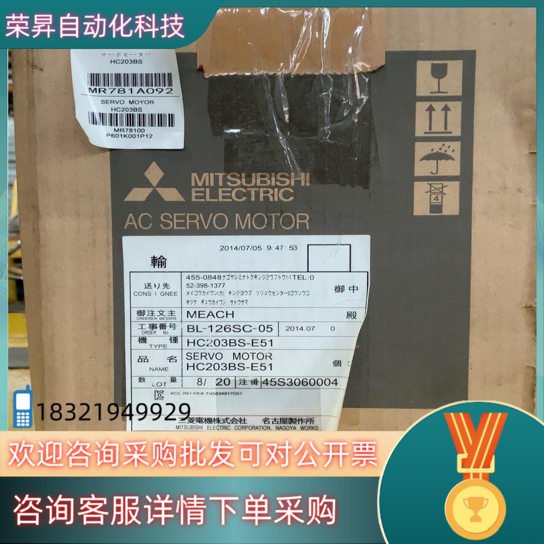 现货HC203BS-E51电机全新原装出售