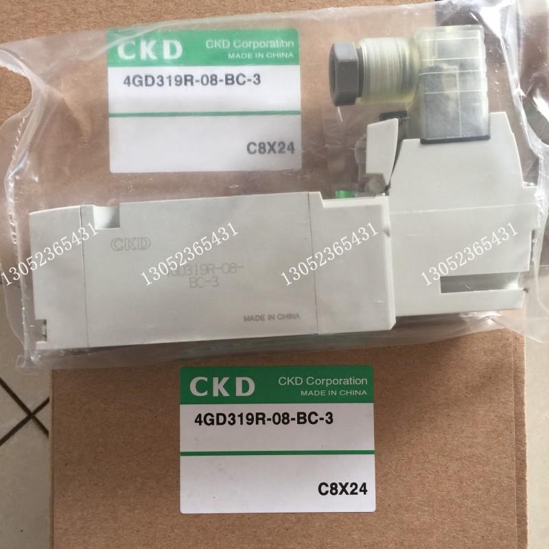 CKD电磁阀4GD319R-08-BC-3 4GD319-B 4GA319-BC议价