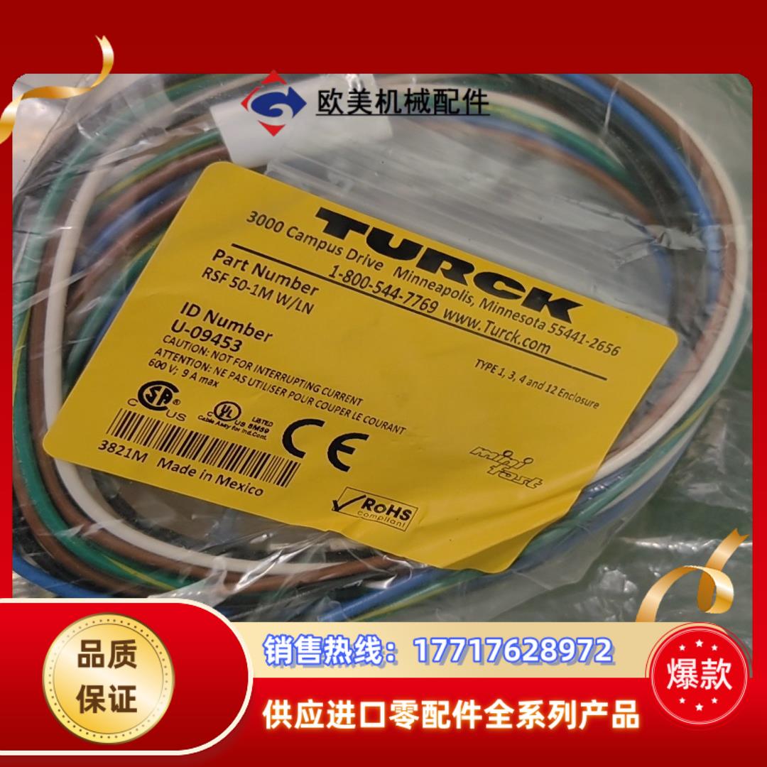 TURCK图尔克RSF 50-1M W/LN
