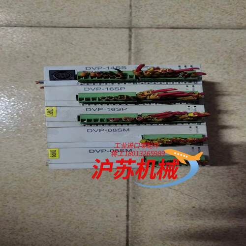 台达PLc带模块，型号DVP14SS11R2（1个