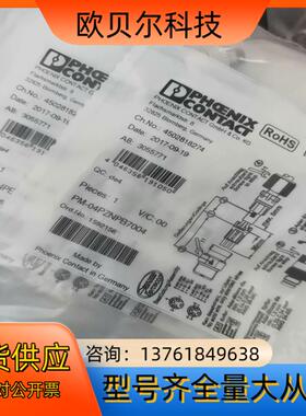 全新原装德国菲尼克斯PM-04PZNPB7004连接器接头插