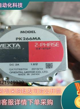 现货PK266MA东方步进电机