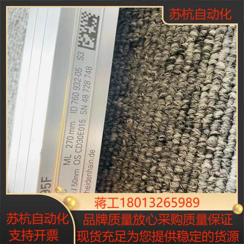 HEIDENHAlN光栅尺LC495F 270   370