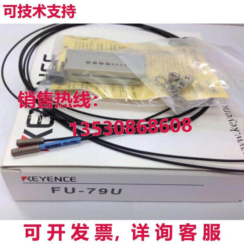 供应原装Keyence FU-79U 光纤传感器 FU79U