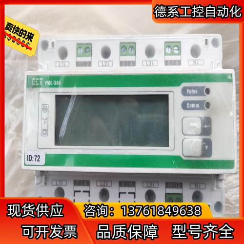 CET中电技术PMC-340A/B智能导轨电能表轨道三相四线