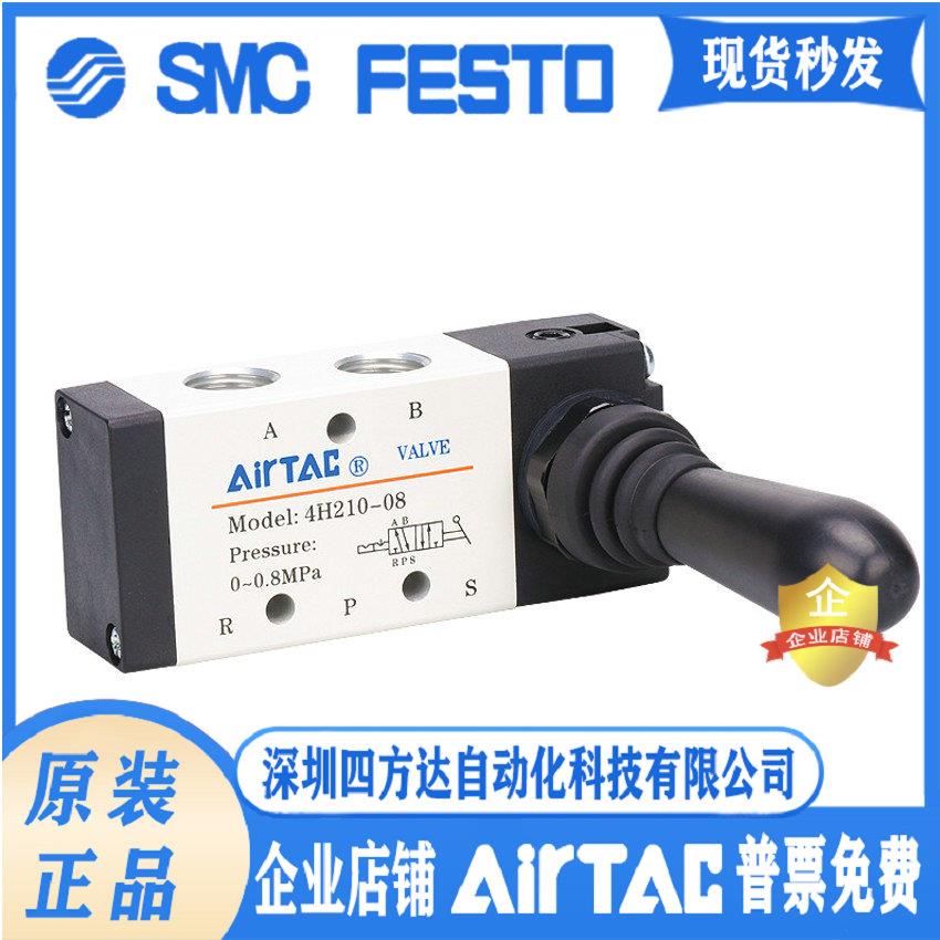 手动阀4H210-08/06 4H/4HA230C/E/P-08 五口二位