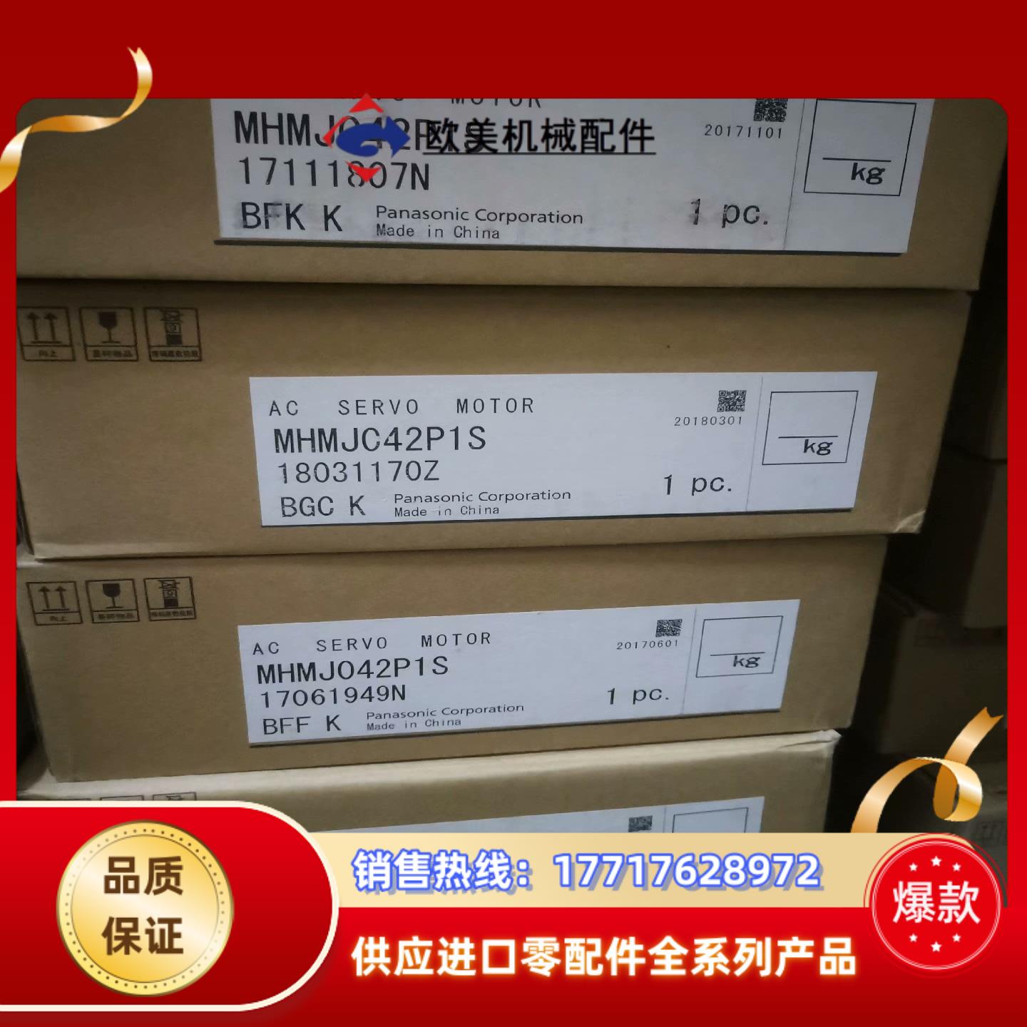 MHMJ042P1S伺服电机400W，全新原装正品议价
