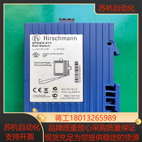 赫斯曼SPIDER 8TX 工业交换机原装现货议价