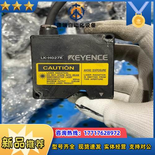 LK-H027K议价