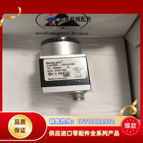 巴斯勒aca2000-165umNIR近红外工业相机，议价出议价