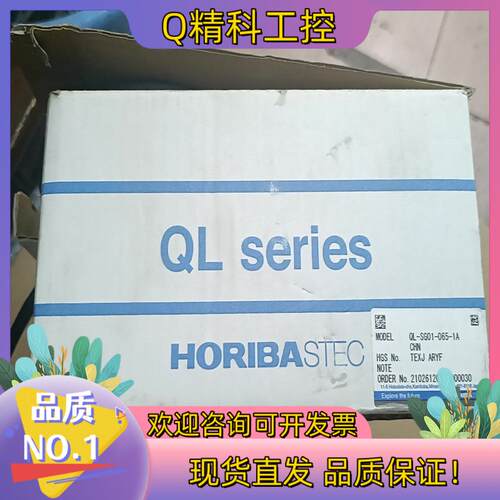 现货全新HORIBA线缆QL-SG01-065-1A