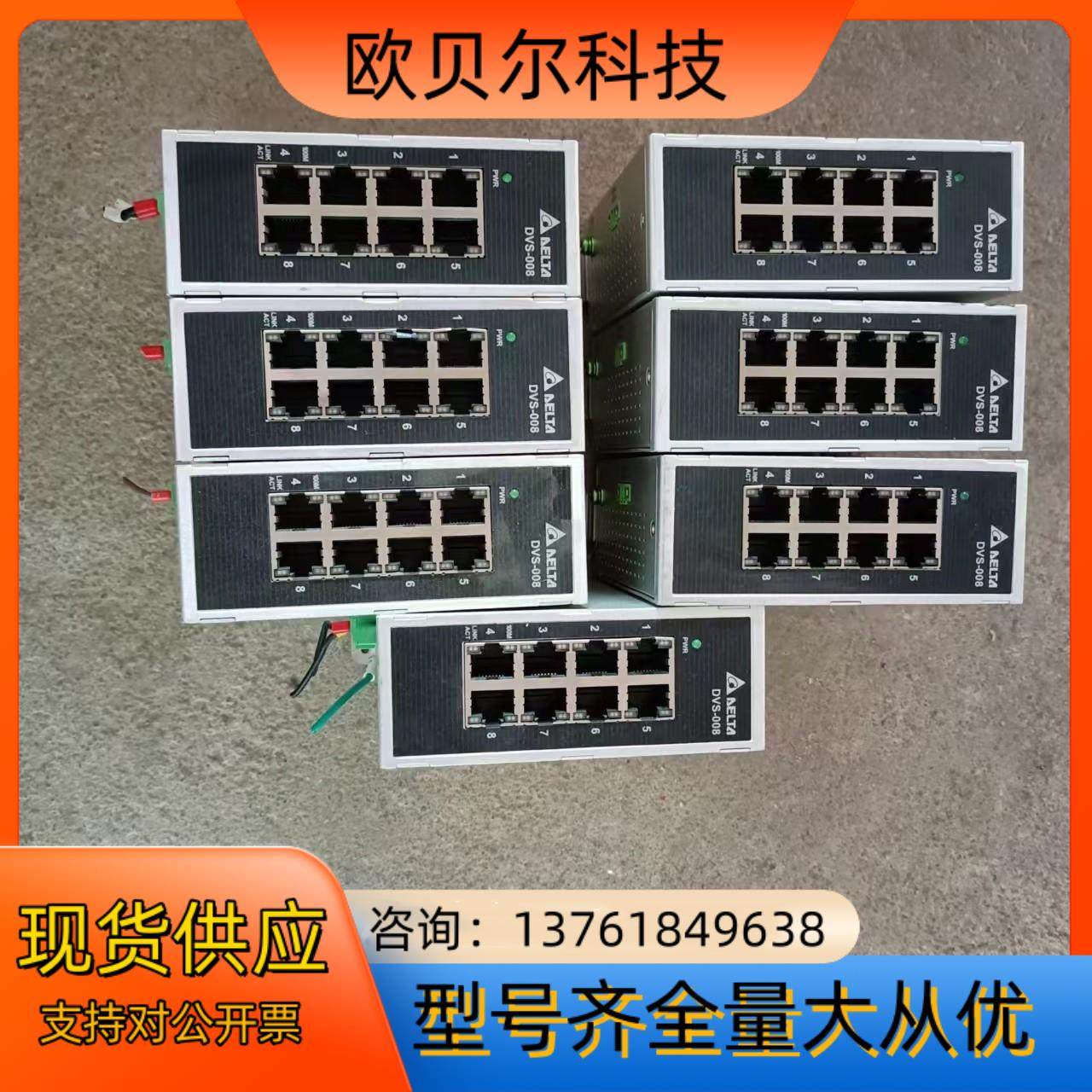 台达网络交换机8网口，型号DVS-008100，成色新，功能,鲜花速递/花卉仿真/绿植园艺,浇水接口/取水阀/配件,淘宝优惠券,粉丝福利购,淘宝优惠卷
