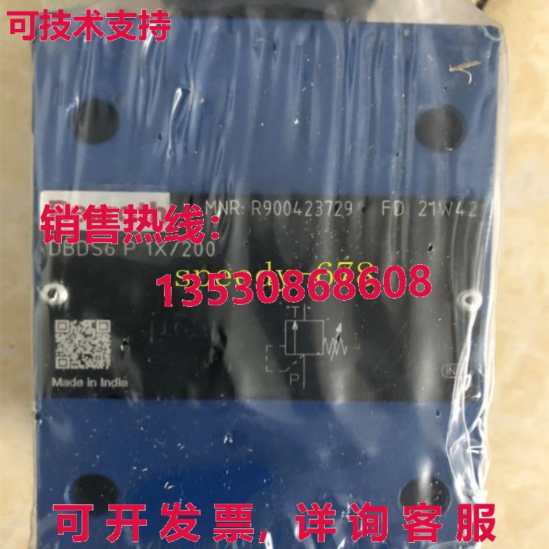 供应原装力士乐 R900423729 DBDS6P1X/200 阀门