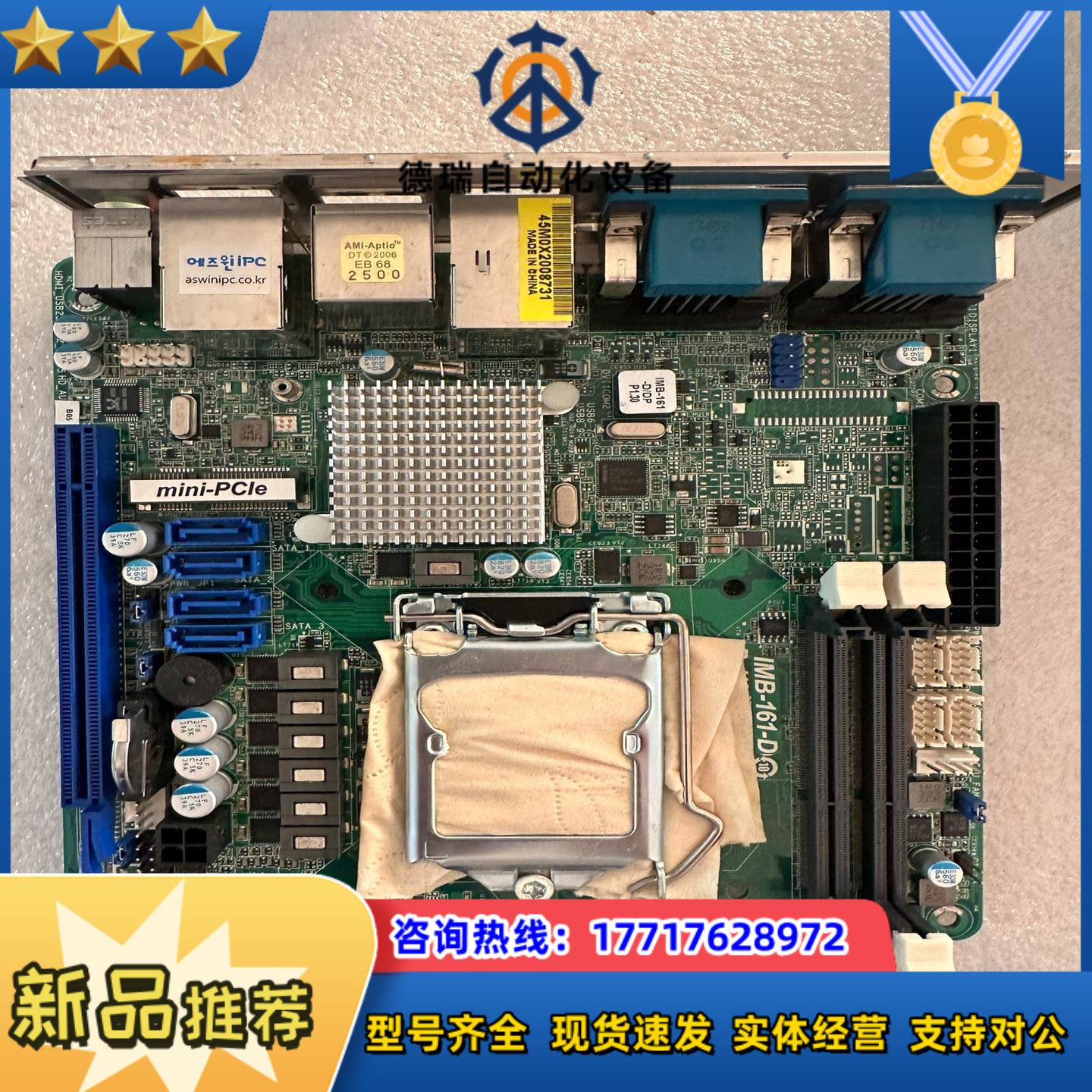 华擎imb 161-d 工控机主板h61双千兆itx50议价