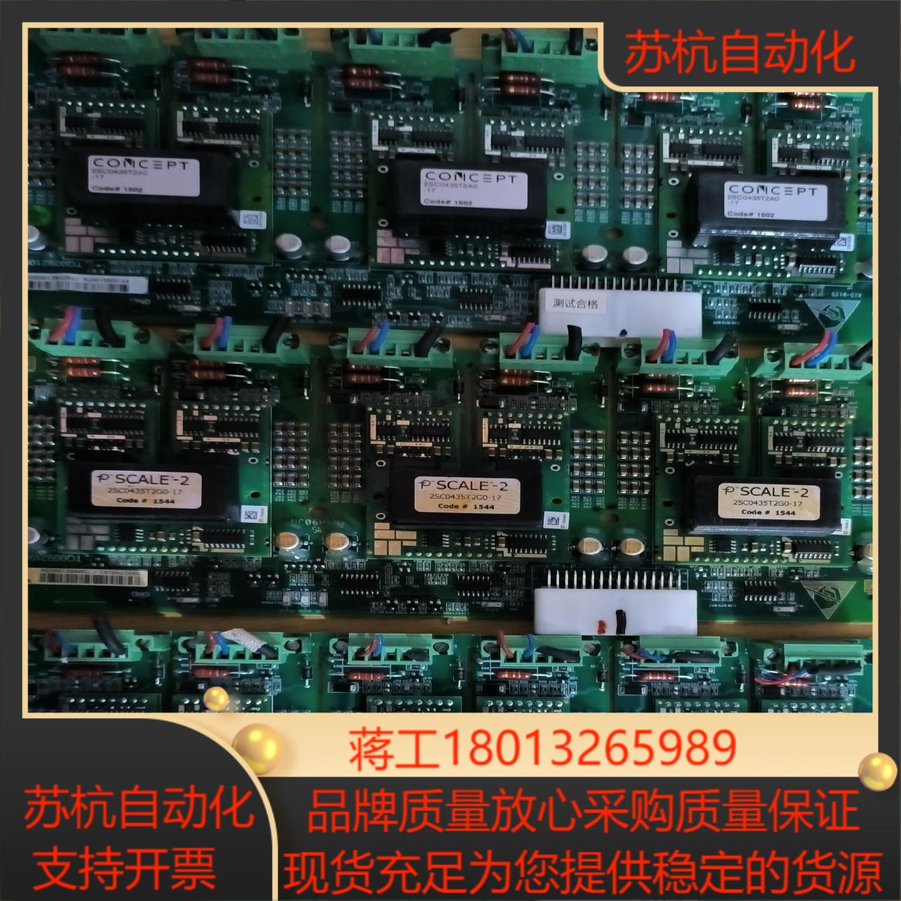 现货，出售完好2SC0435T2G0-17议价