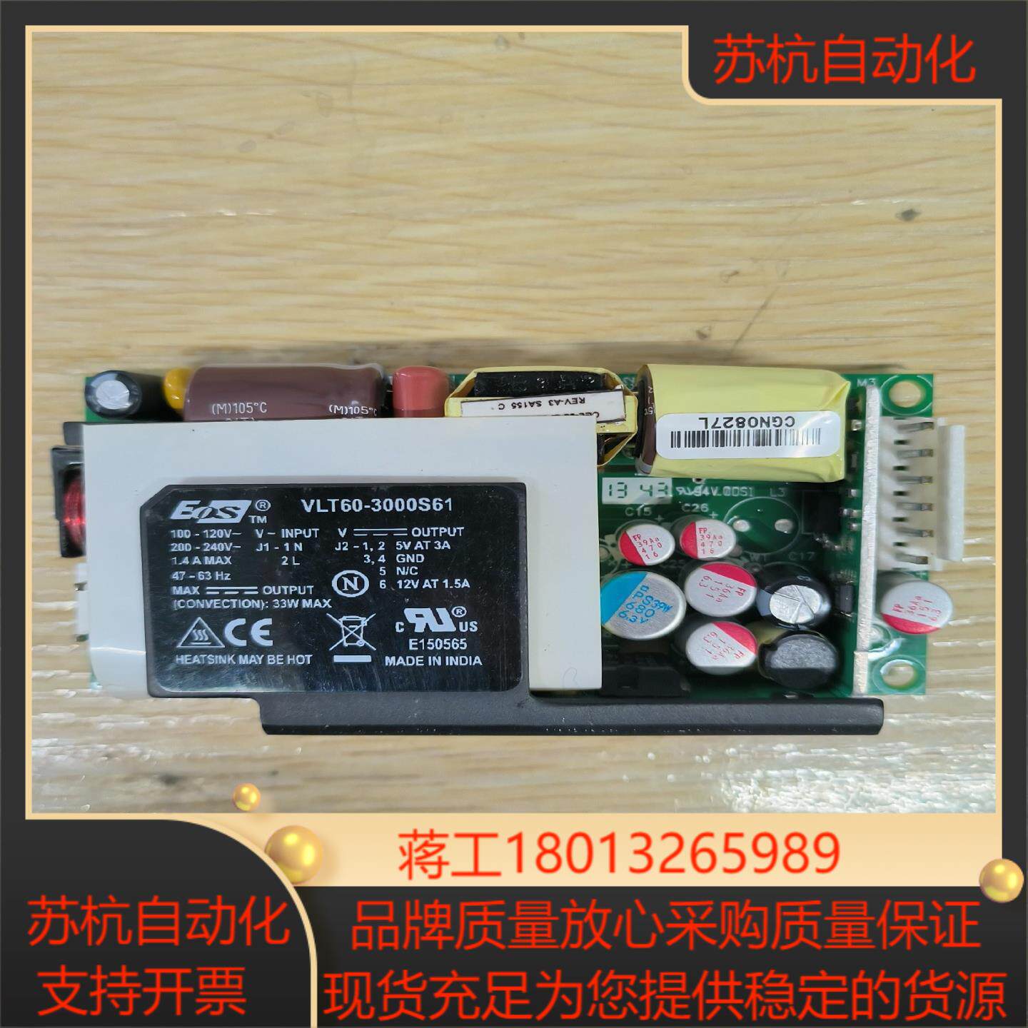 梅特勒托利多IND780称重显示器的电源模块LFVLT60-议价