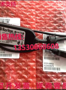原装供应RARITAN DOMINION DCIM-USBG2
