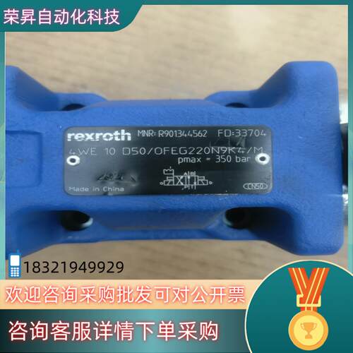 R901344562   4WE10D5X/OFEG220N