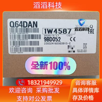 现货原装三菱Q64DAN模拟量模块图片