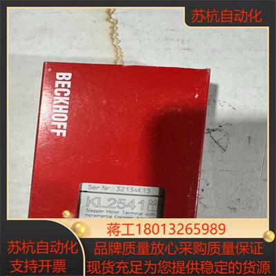 全新原装倍福模块KL2541议价