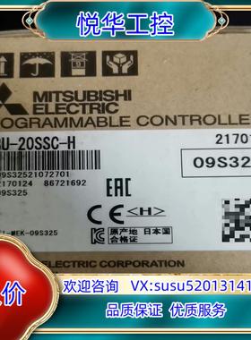 FX3U-20SSC-H 一件议价