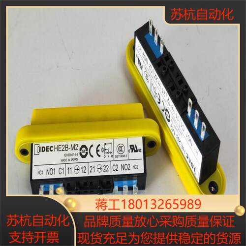 使能开关HE2B-M2 6个接线脚  135