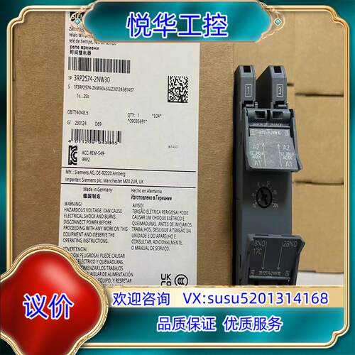 原装3RP2574-2NW30  时间继电器，电子 具备星角功能议价