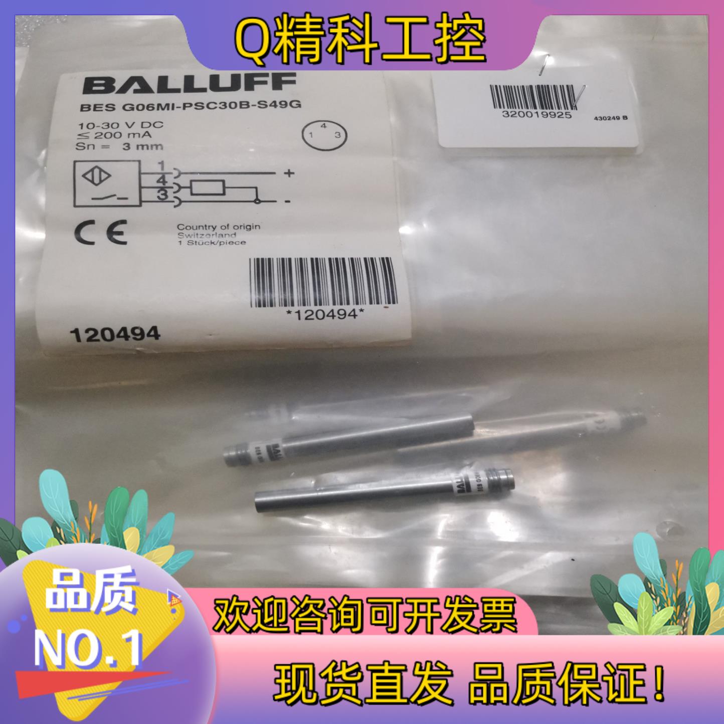 现货BALLUFF巴鲁夫 BES G06MI-PSC30B-S4