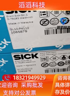 现货SICKGL10-P4111