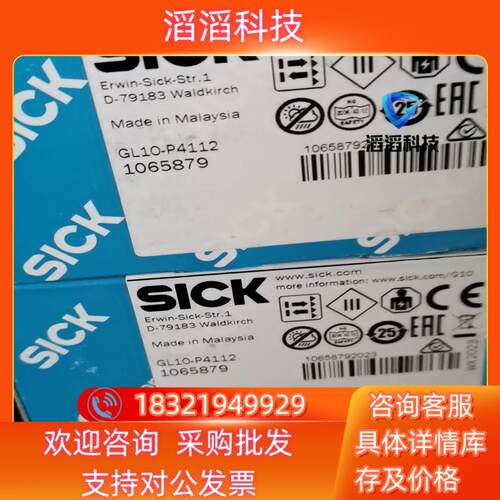 现货SICKGL10-P4111