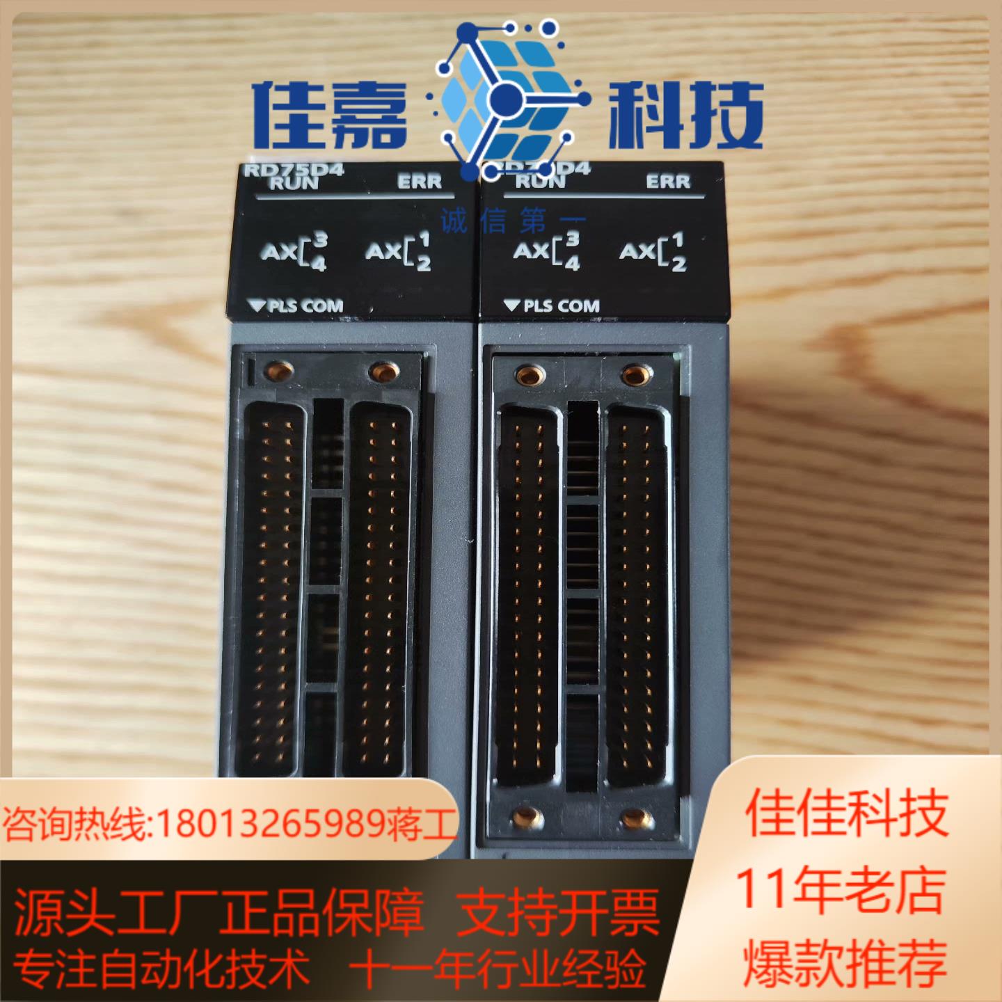 R系列定位模块RD75D4,，品，可以充新