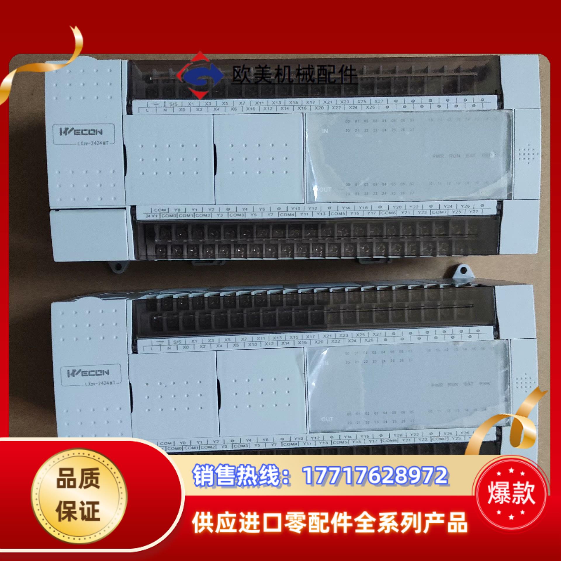 LX2V-2424MT-A 维控PLC 实物漂亮出售 议议价