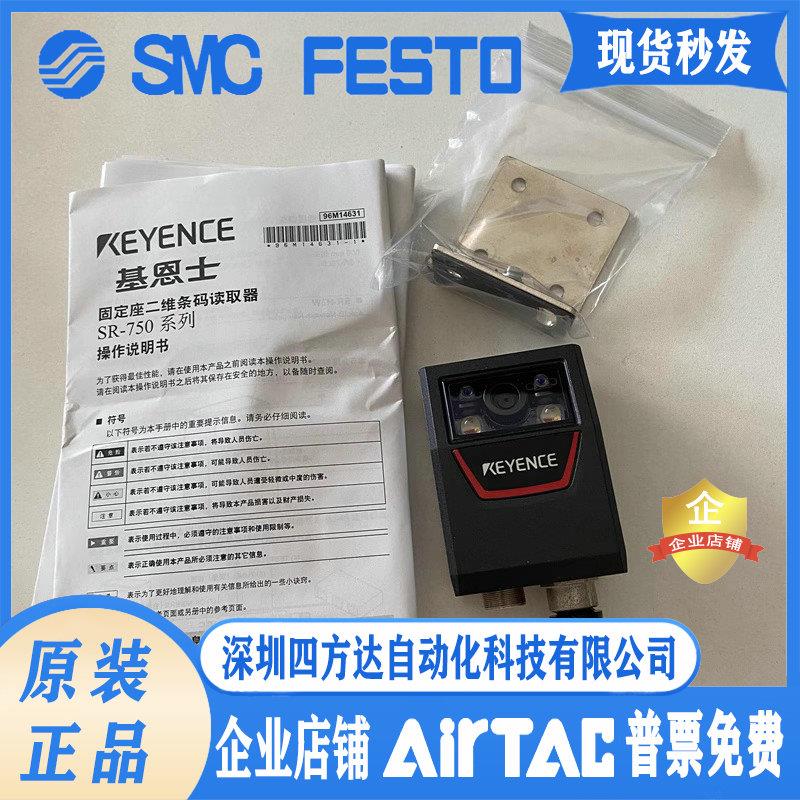 条码二维码扫码器识别读取器SR-700 SR-710 SR-751SR-700HA议价