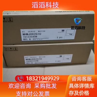现货MHMJ082G1U伺服电机全新原装