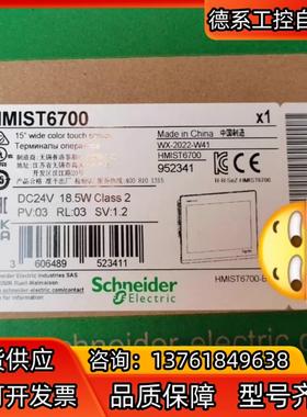 触摸屏HMIST6700,全新原装正品，有需要的联系。