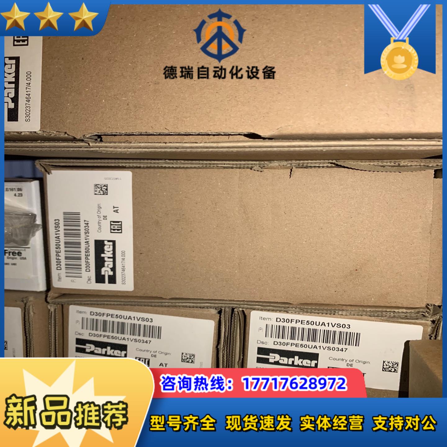 D30FPE50UA1VS03比例方向控制阀现货议价