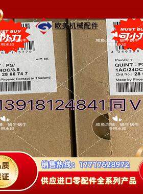 QUINT-PS/1AC/24DC/ 3.5  286674