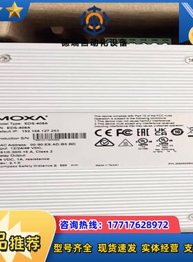 MOXA摩莎 EDS-408A 8电口网管型工业级以太网交换议价